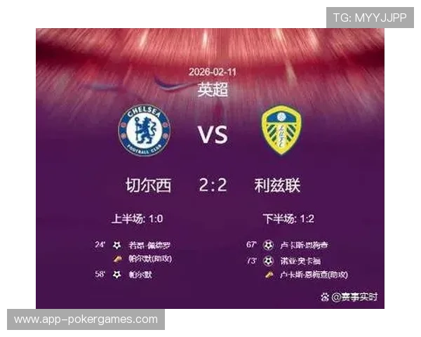 切尔西2-0领先遭利兹联2-2逼平，罗塞尼尔痛批球队六分钟松懈