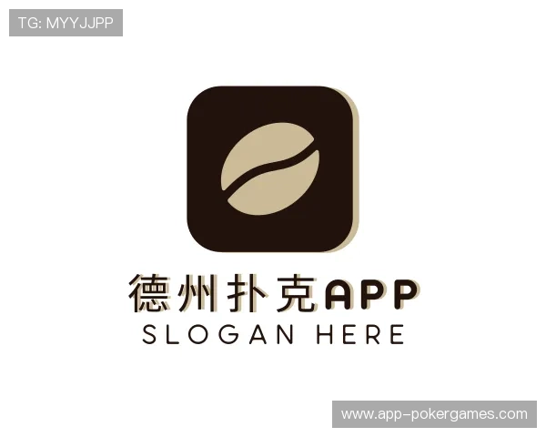 关于德州扑克APP